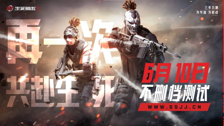 【生死狙击2】玩家访谈 情怀依旧截图