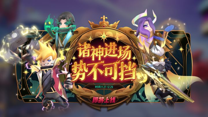 香肠派对全新诸神套装来袭！皮肤内容太烧脑，看你认识几位神！截图