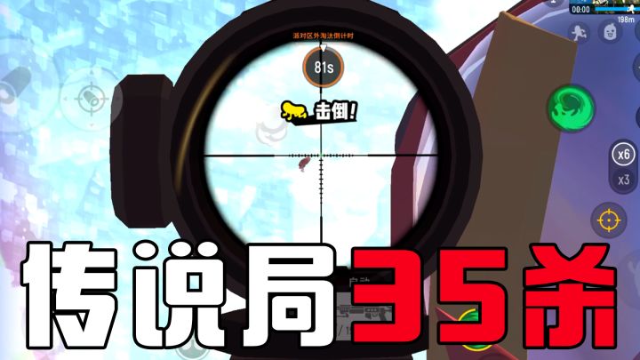 【超新星地图攻略】香肠派对两个职业选手开黑有多可怕?35杀把对面当人机打?截图