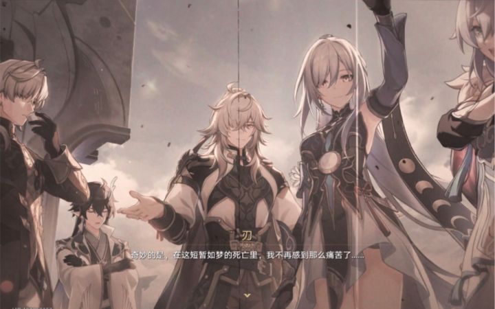 旧日云上五骁过场动画看哭我…镜流与刃如今兵刃相向【崩坏星穹铁道1.4版本活动剧情】截图