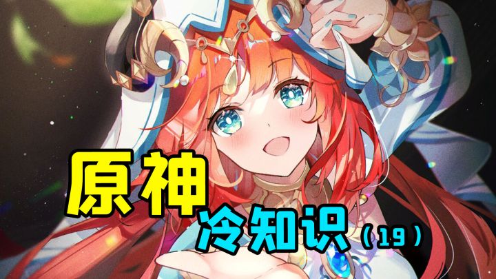 原神冷知识系列,长草期玩家都在干什么?截图