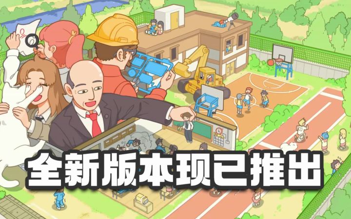 《学园构想家》中秋节日等新内容更新宣传片截图