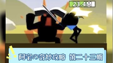 河西走廊必选秘籍就是它！『阿宅的奇妙攻略第二十三期』