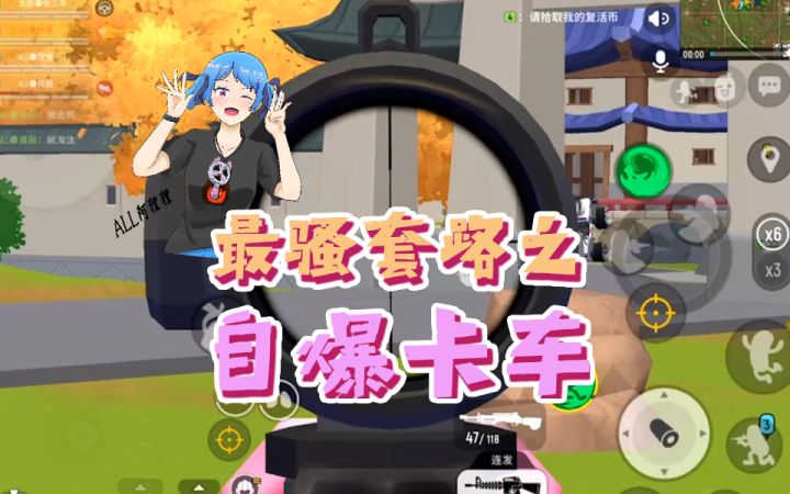队友祭天,法力无边截图