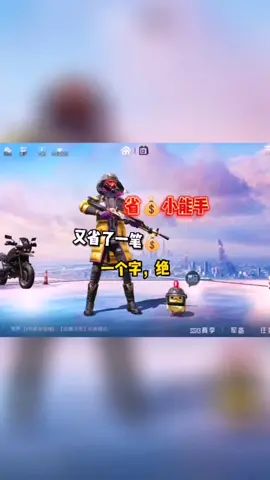 @叶北(和平精英)你别不识抬举 #和平精英故事 #一定要看到最后 @猛男翼 我听不见截图