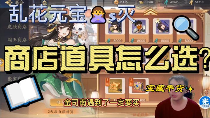 武林闲侠:商店道具干货攻略!#我的TOPONE游戏#截图