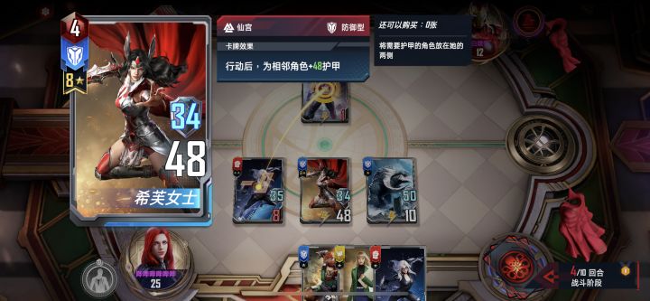 8星战队大战多动京截图