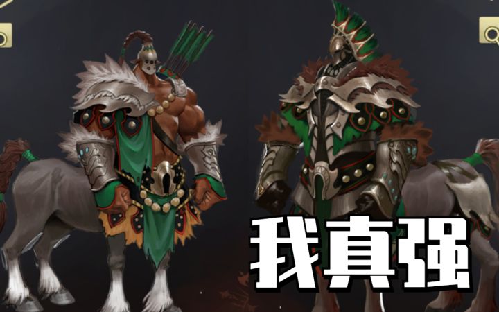 【全面冲锋】马王配上半人马,铁浮图战力猛增!截图