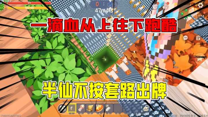 迷你世界:一滴血从上往下的跑酷!半仙又不按套路出牌,这捷径绝了截图