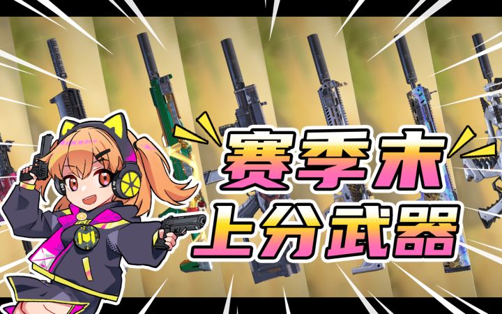 【使命召唤手游】还没上战神？赛季末你不容错过的上分好帮手截图