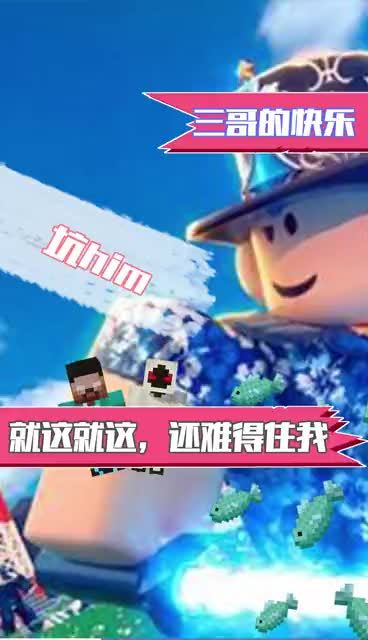 @罗布乐思 面对鲨鱼不要怕，让him去跟他打一架#罗布乐思截图