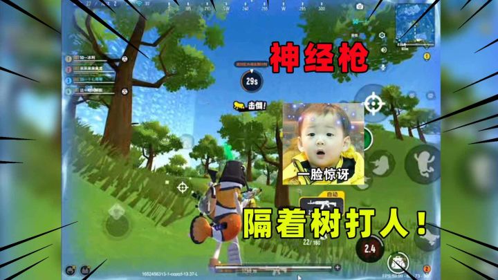 香肠派对：十七这AK12神经枪，隔着树都能淘汰人！截图