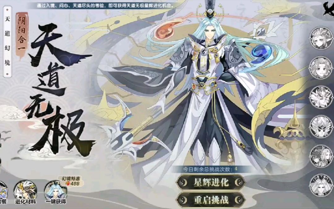 小璃：（附小关全程）奥拉星战意天道无极全程超稳平民打法攻略截图