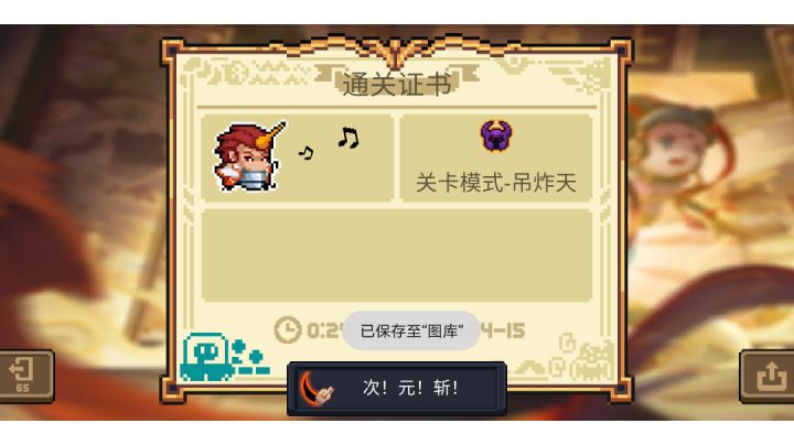 达到新手村截图