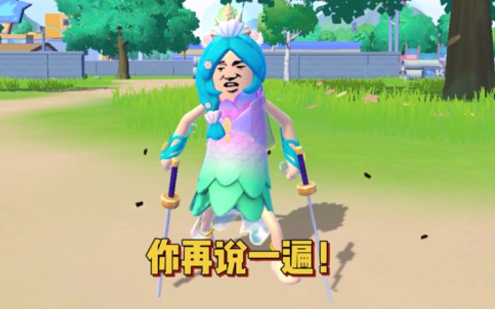 人类双标行为大赏:我可以说我自己,但你不行!截图