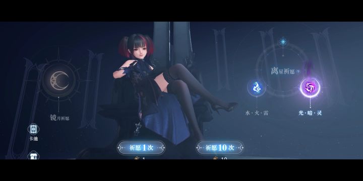 【天谕】抽卡和海底世界截图