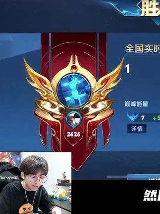 人夫合一,巅峰第一#赖神老夫子 #巅峰第一 #王者截图