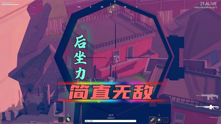 【沙雕吃鸡】这才是巴雷特,一枪打出去,我都不知道自己在哪里!截图