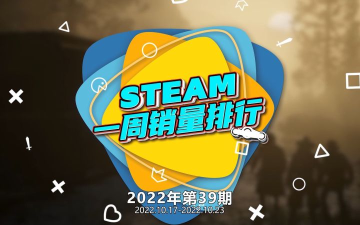 Steam周销榜:Steam Deck掌机二十一连冠 《使命召唤19:现代战争2》第二【游民星空】截图