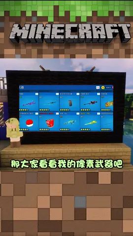 #像素射击 #像素射击创意工坊 菜鸟的巨大咸鱼截图