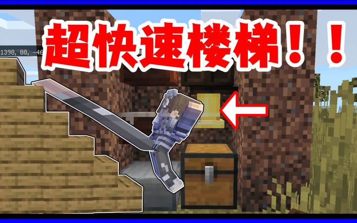 我的世界冷知识：如何建造一个超快速的楼梯，比猪还快！！截图