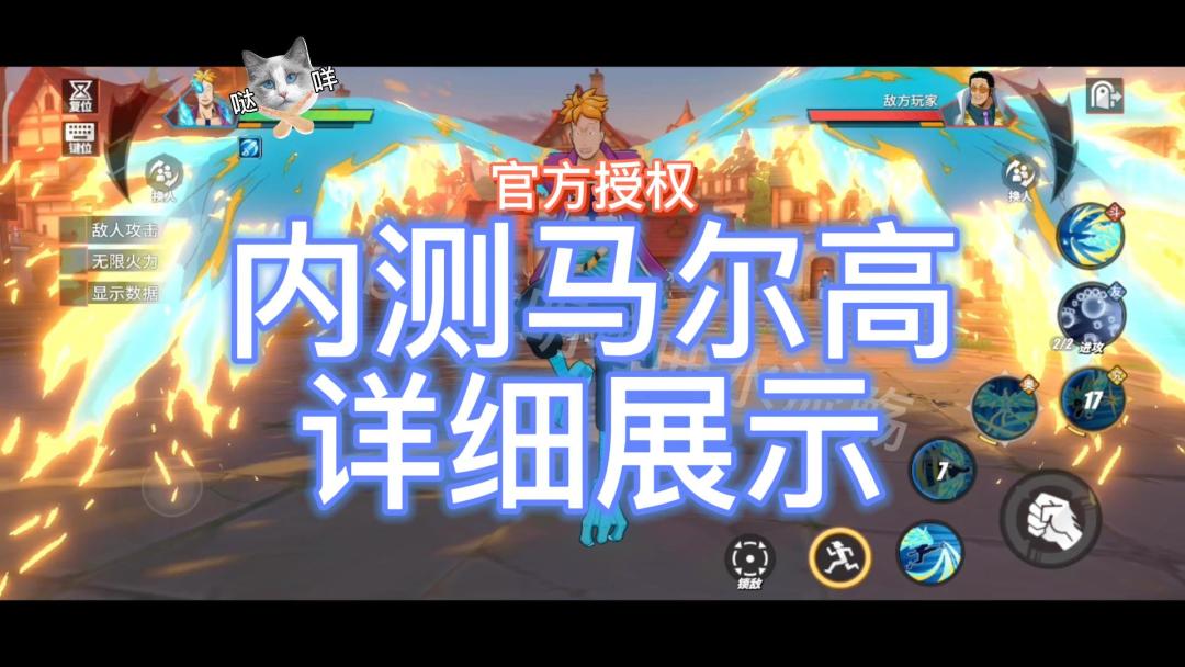 【航线攻略】内测马尔高展示截图