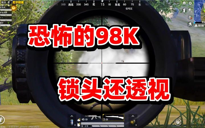 一把“开挂”的98K,横扫空投行动!截图