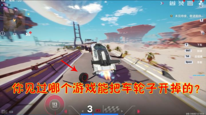幻塔：你见过哪个游戏能把车轮子开掉的？截图