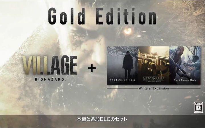 《生化危机8:村庄 黄金版》新实机 10月28日发布【TGS2022卡普空发布会】截图