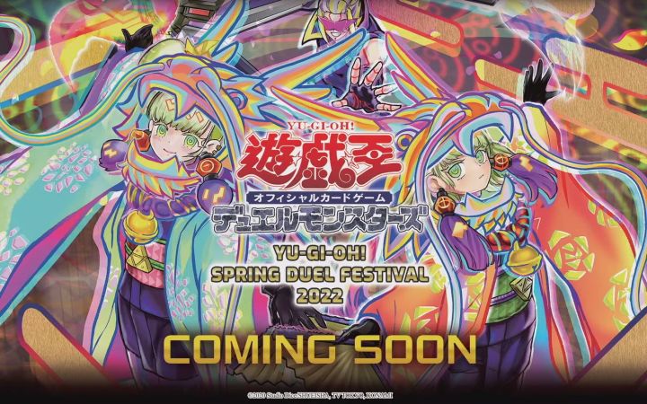【转载】Spring Duel Festival 游戏王顶上对决! 2022春季决斗庆典会场实录截图