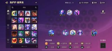 星界龙-100层收铲子。