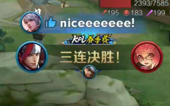 韩信二一横扫拿下三杀!截图