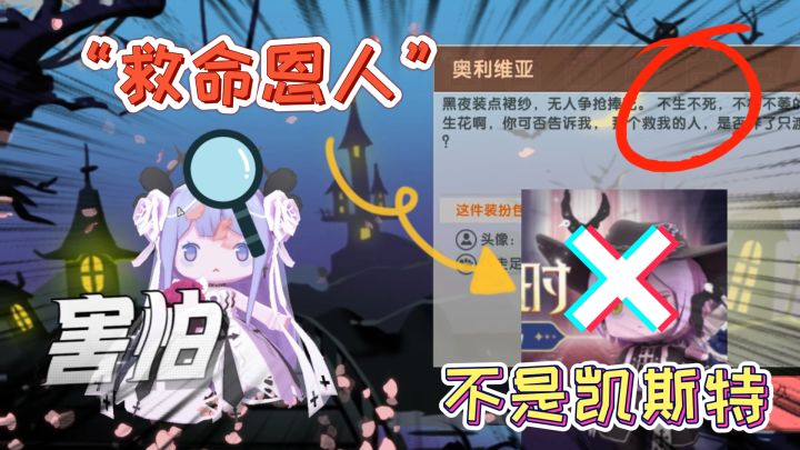 迷你世界：困住“维多利亚”的人找到了，是一个住在宫殿里的女王截图