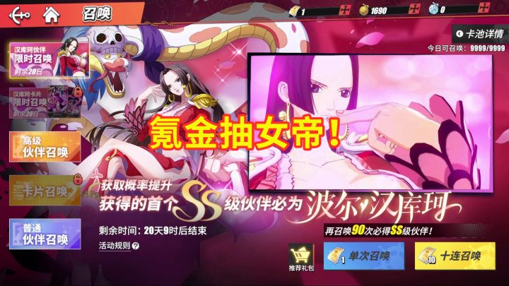 #我的2021年度游戏#平安夜新角色女帝上线，氪金98试水能不能拿下！截图