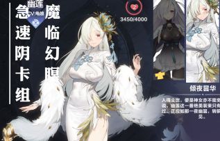 【魔临幻瞑攻略】新版本急速阴卡组及实战