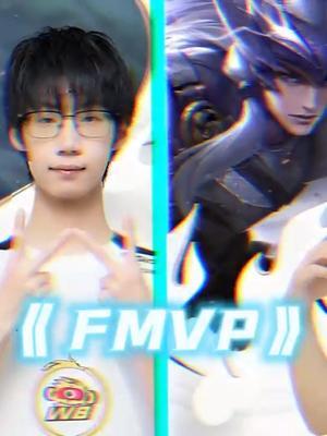 他来了 他带着他的fmvp皮肤来了 #王者 #kpl #2022王者挑战者杯截图
