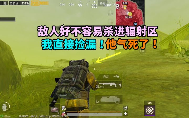 【和平精英】赏金猎人雪凌:敌人好不容易杀进辐射区,我进来直接坐收渔翁之利截图