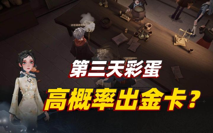 哈利波特魔法觉醒:国庆节第三天的彩蛋,听说好多人开出了金卡截图