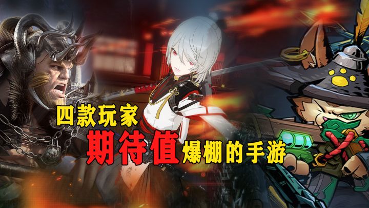 疫情在家,推荐四款即将上线的高品质动作手游截图