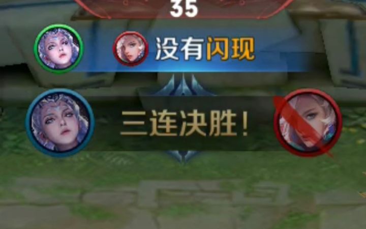 露娜越塔三杀!虽死无憾!截图