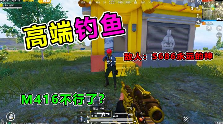 搞笑吃鸡:老六钓鱼却遭队友误杀,意外让我签收超肥快递,赚大了截图