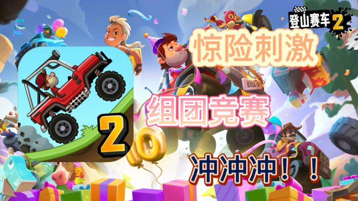 ！！线上体验刺激赛车！！好友相约竞赛开始！截图