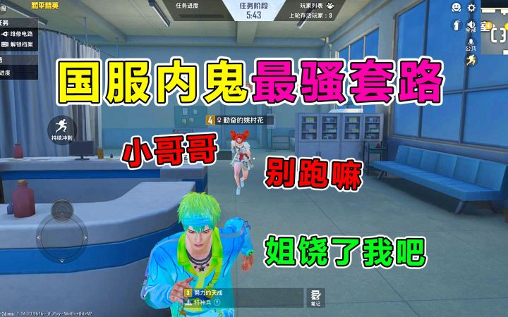 国服内鬼骚套路,三鬼“戏精附体”调戏我?被玩哭了截图