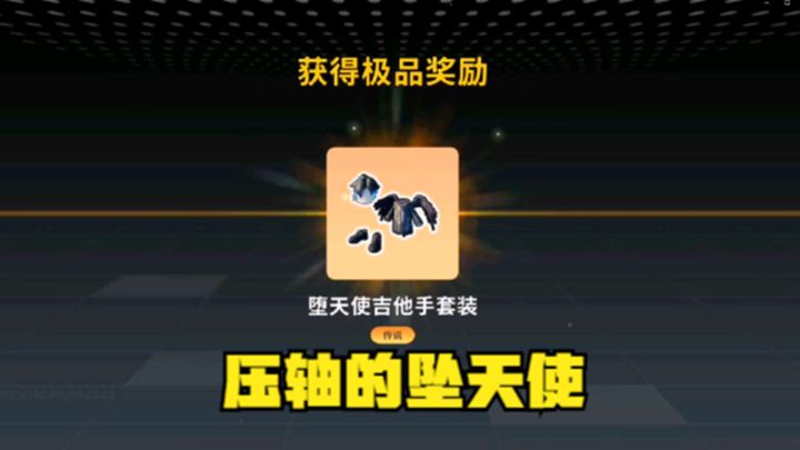 十指小调：有比我脸更黑的吗？压轴的坠天使截图