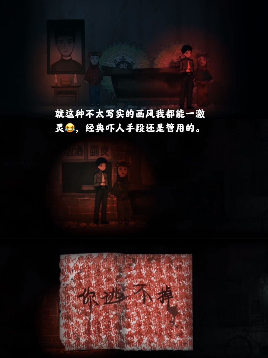 国产恐布游戏|烟火免费试玩demo 3