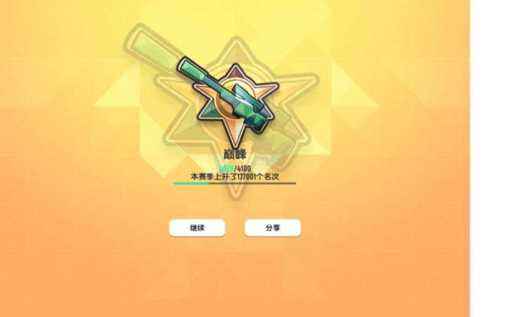 超勇的我好吧截图