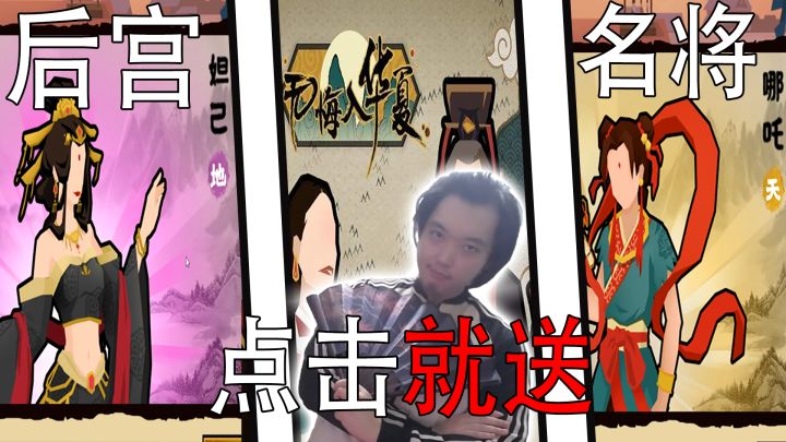 【4K】无悔华夏三百:这款模拟经营手游,太让人上瘾了!【收藏画质】直拍绝杀截图