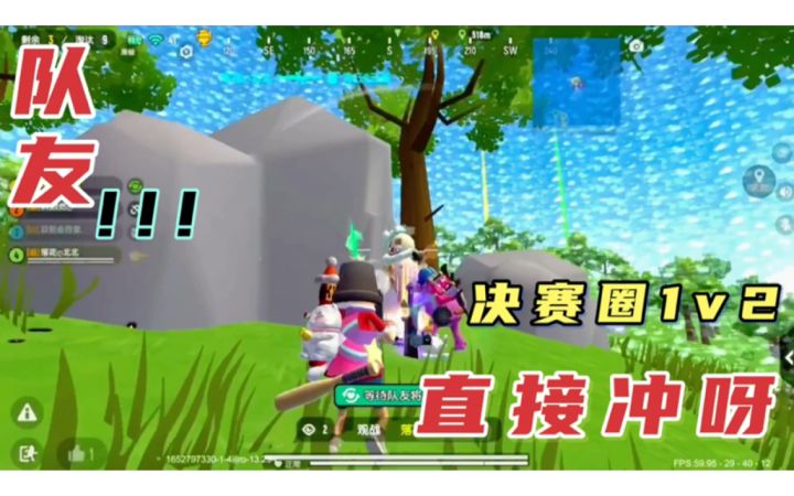 香肠派对：前期苟着又如何，后期不怂直接冲截图