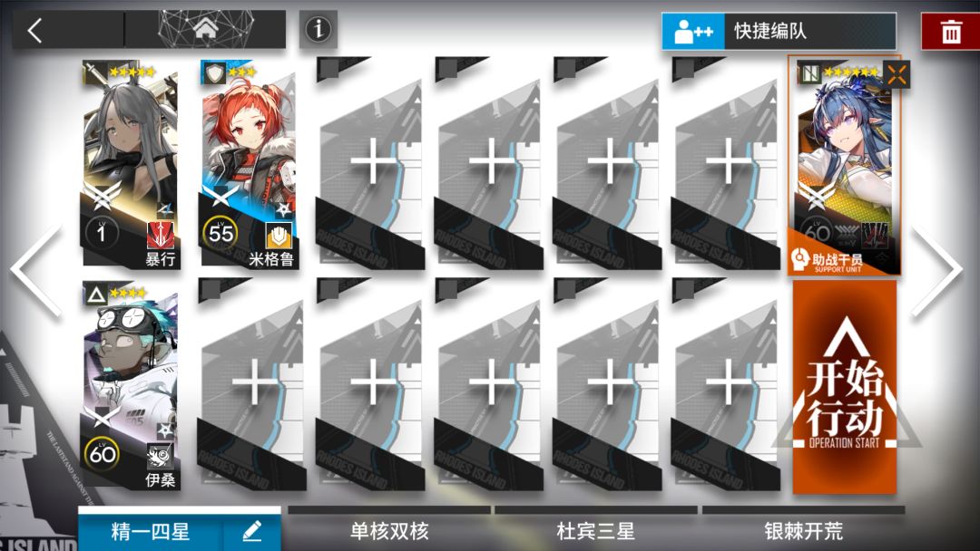 【尘影余音】令单核突袭LE-EX-2低配攻略截图