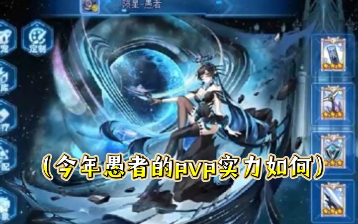 小璃:奥拉满战专属光启愚者pvp实战详细实战评测截图